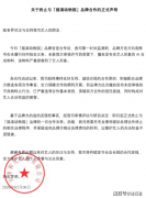 行为涉嫌严沉侵害肖像权